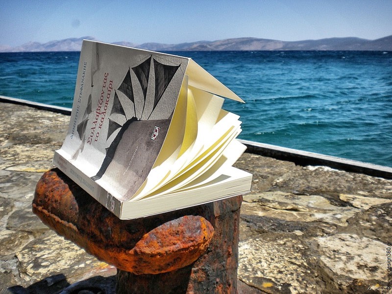 Η Ελλάδα με τα μάτια του Αλμπέρ Καμύ - Γράφει η Ανθούλα Δανιήλ για το «Συλλαβίζοντας το καλοκαίρι» - fractalart.gr