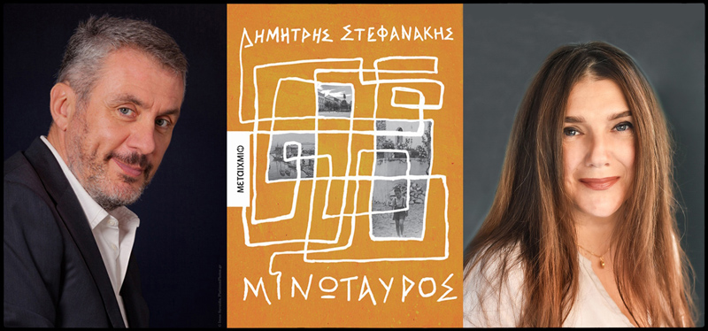 Ο Δημήτρης Στεφανάκης συνομιλεί με την Κυριακή Μπεϊόγλου για τον «Μινώταυρο» και όχι μόνο... Ακούστε το podcast